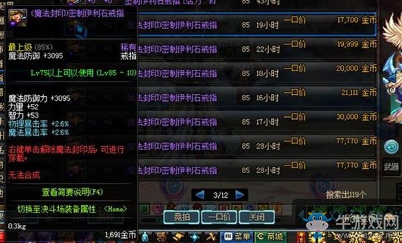 《DNF》搬磚如何處理藍白紫裝