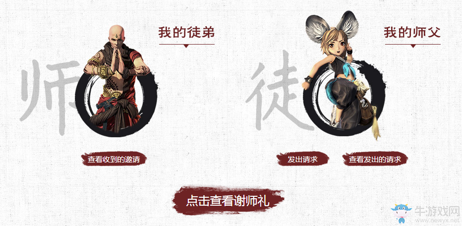 《劍靈》洪門之師 拜師收徒好禮免費領