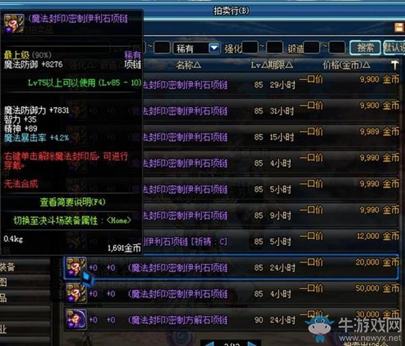 《DNF》搬磚如何處理藍白紫裝