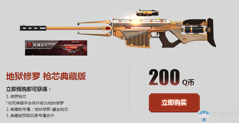 《逆戰(zhàn)》地獄修羅預(yù)售活動(dòng) 無(wú)人獵殺機(jī)上線