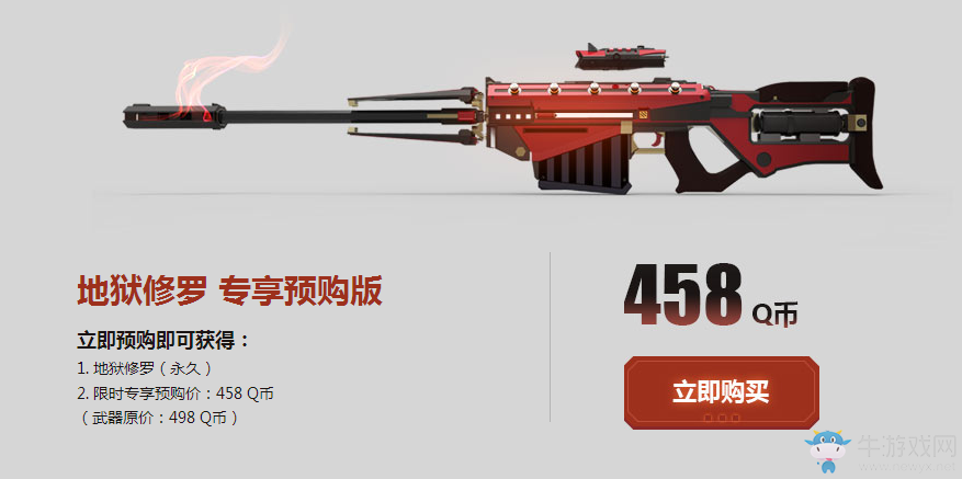 《逆戰(zhàn)》地獄修羅預(yù)售活動(dòng) 無(wú)人獵殺機(jī)上線