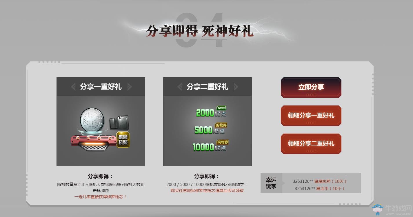 《逆戰(zhàn)》地獄修羅預(yù)售活動(dòng) 無(wú)人獵殺機(jī)上線