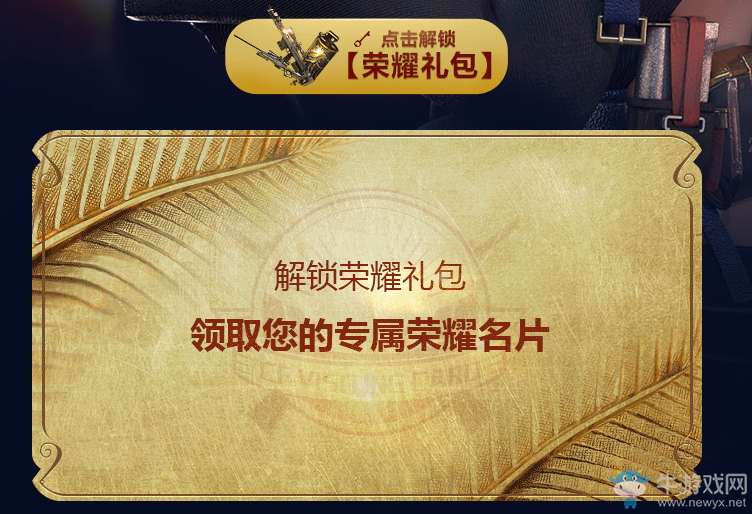 《cf》9周年序幕 領取你的專屬榮耀