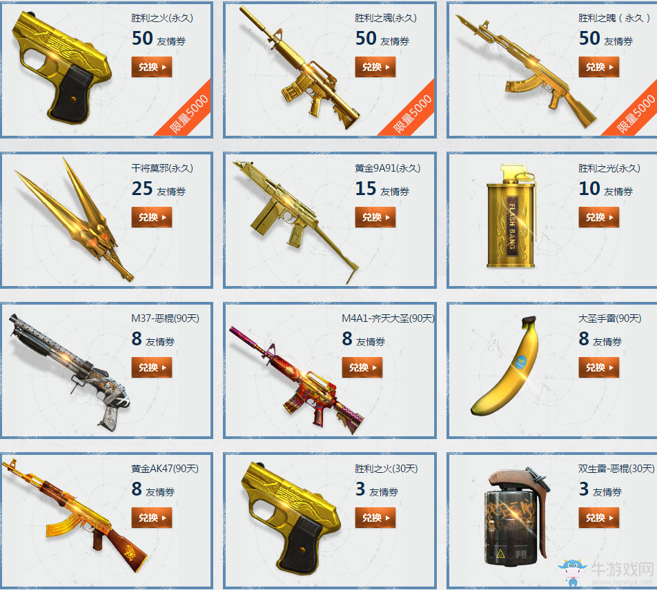 《cf》邀請好友回歸 輕松贏好禮