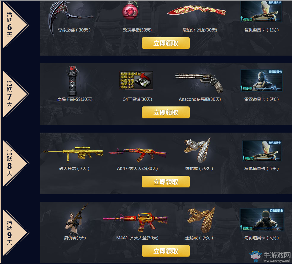 《cf》9周年序幕 領取你的專屬榮耀