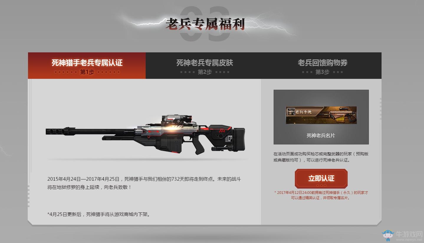 《逆戰(zhàn)》地獄修羅預(yù)售活動(dòng) 無(wú)人獵殺機(jī)上線