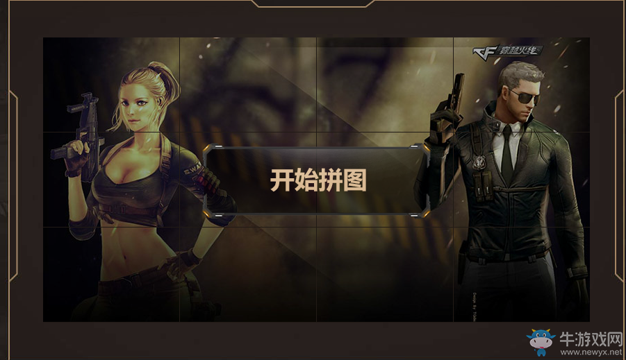 《cf》參與速度挑戰 搶速度與激情8電影票