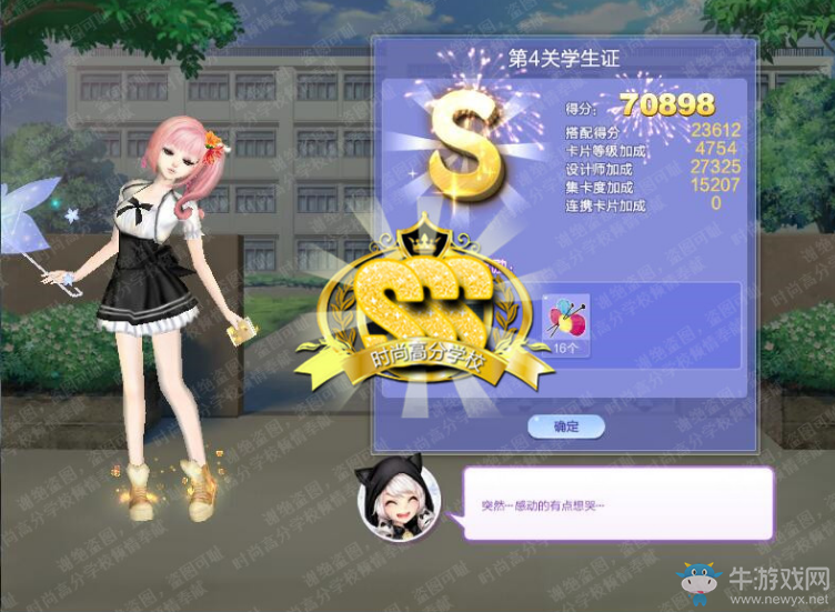 《QQ炫舞》旅行挑戰(zhàn)第68期S、SS、SSS搭配攻略大全