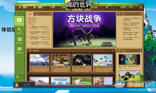 《我的世界》國服下載及安裝教程