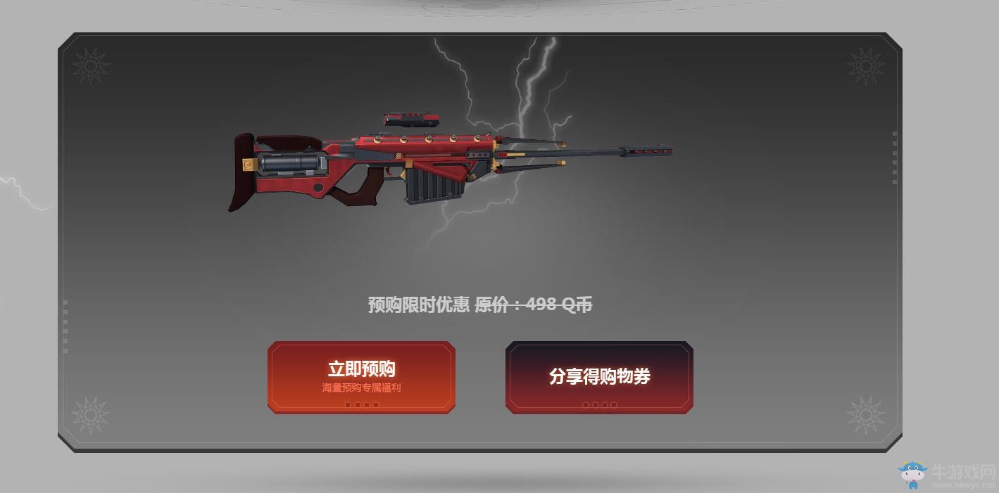 《逆戰(zhàn)》地獄修羅預(yù)售活動(dòng) 無(wú)人獵殺機(jī)上線