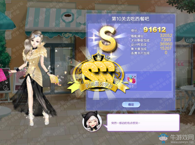 《QQ炫舞》旅行挑戰(zhàn)第68期S、SS、SSS搭配攻略大全