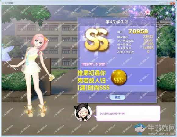 《QQ炫舞》旅行挑戰(zhàn)第68期S、SS、SSS搭配攻略大全