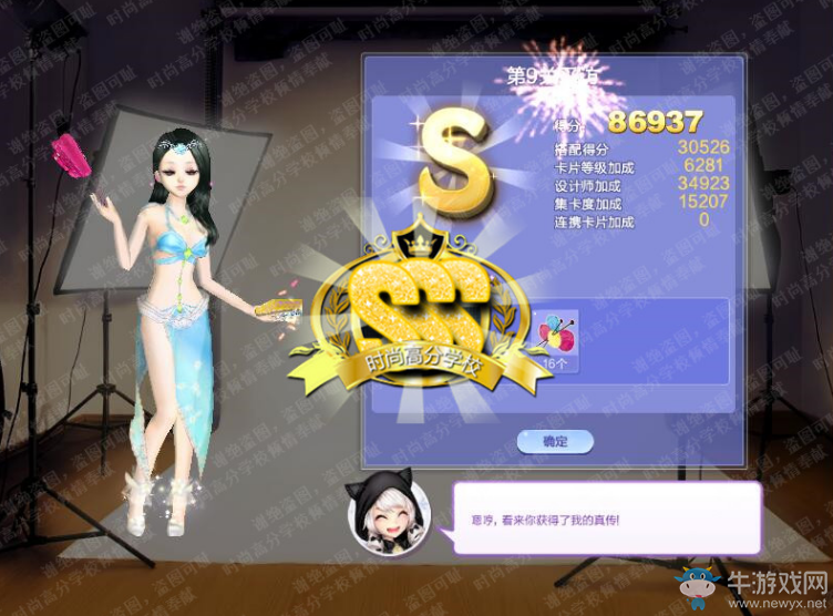 《QQ炫舞》旅行挑戰(zhàn)第68期S、SS、SSS搭配攻略大全