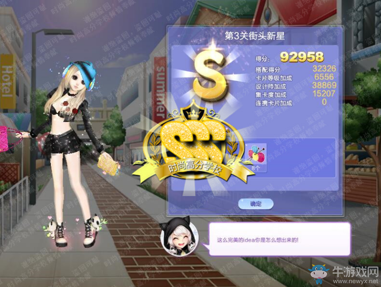 《QQ炫舞》旅行挑戰(zhàn)第68期S、SS、SSS搭配攻略大全