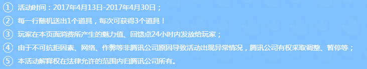 《QQ飛車》霹靂天使的禮物 充值Q幣贏永久道具