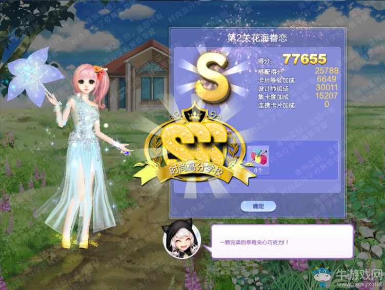《QQ炫舞》旅行挑戰(zhàn)第68期S、SS、SSS搭配攻略大全