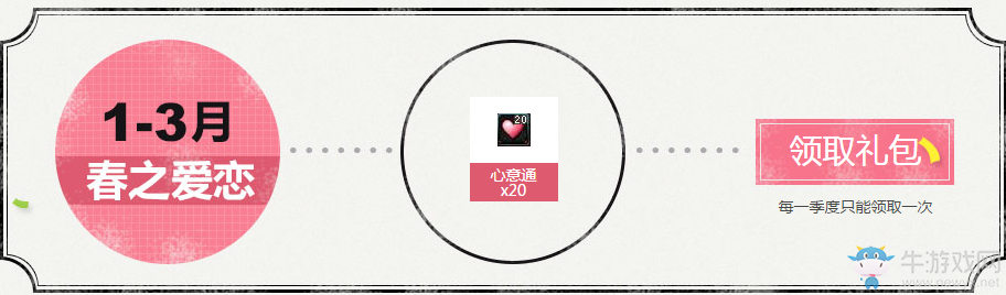 《DNF》2017官方論壇專屬 領(lǐng)取季度禮包