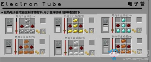 《我的世界》uu物質(zhì)生成機使用教程