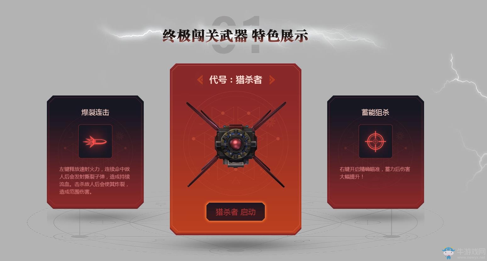 《逆戰(zhàn)》地獄修羅預(yù)售活動(dòng) 無(wú)人獵殺機(jī)上線