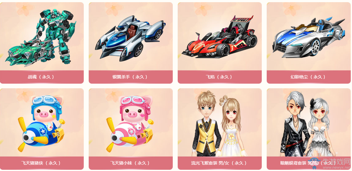 《QQ飛車》429尋寶 每日許愿搶永久