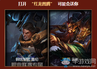 《LOL》李青的神龍圖騰之躍龍在淵 5元抽龍瞎