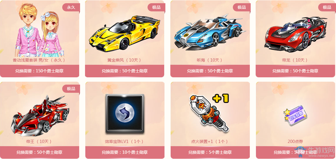 《QQ飛車》賽道尋寶 全民兌永久A車