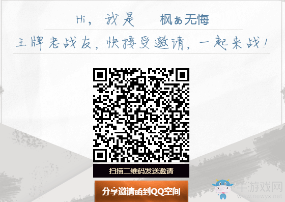 《cf》邀請好友回歸 輕松贏好禮