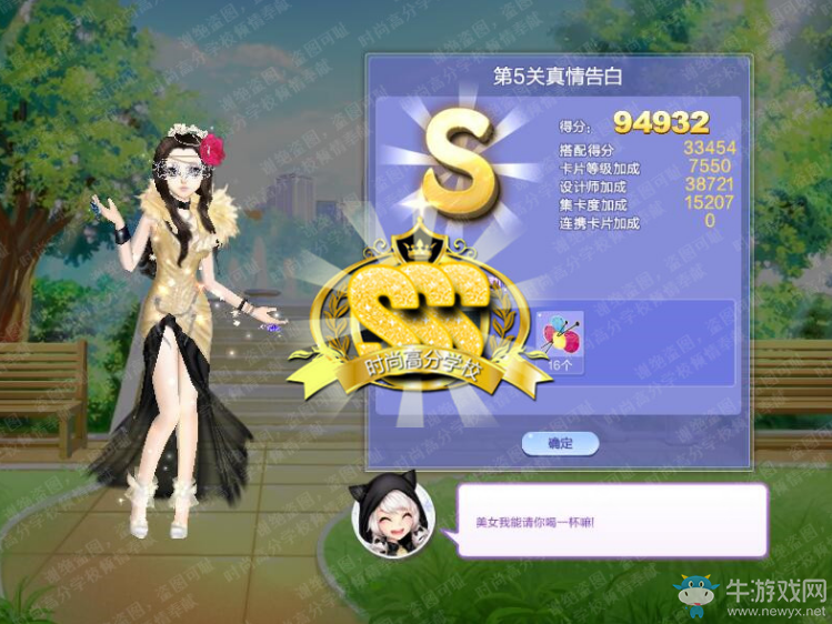 《QQ炫舞》旅行挑戰(zhàn)第68期S、SS、SSS搭配攻略大全