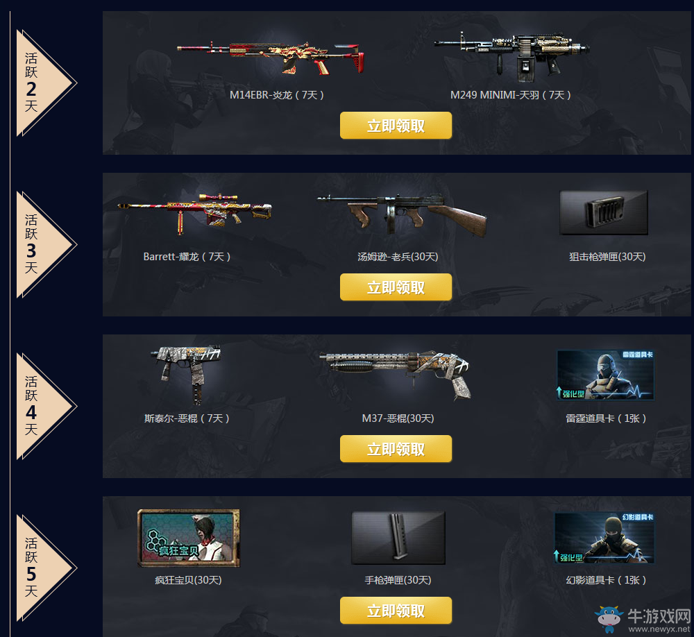 《cf》9周年序幕 領取你的專屬榮耀