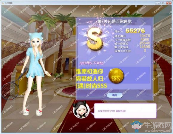 《QQ炫舞》旅行挑戰(zhàn)第68期S、SS、SSS搭配攻略大全