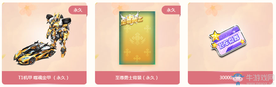 《QQ飛車》賽道尋寶 全民兌永久A車