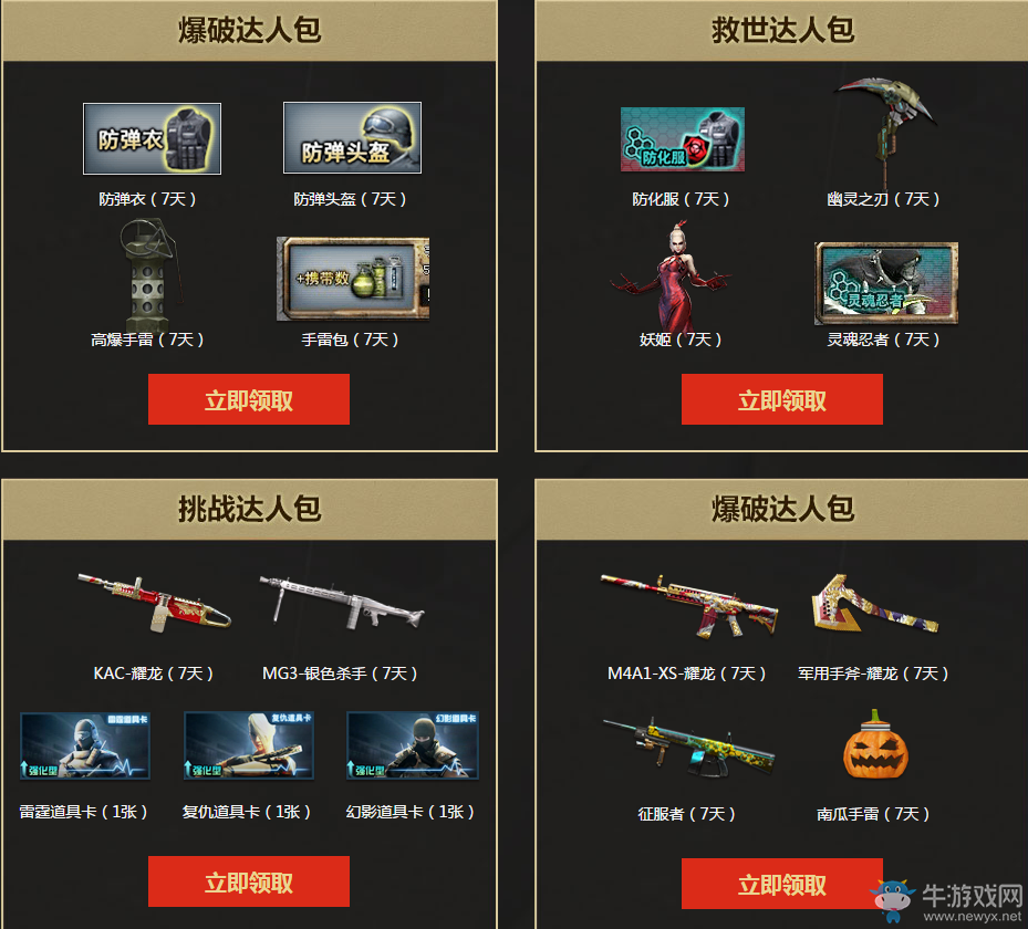 CF4月一起作戰(zhàn)吧 免費抽永久極品戒指