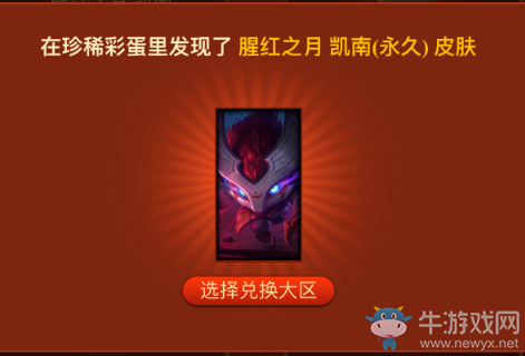 《lol》兔寶寶的復(fù)活節(jié)彩蛋 永久皮膚免費(fèi)領(lǐng)