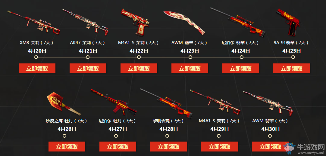 CF4月一起作戰(zhàn)吧 免費抽永久極品戒指