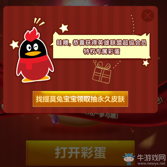 《lol》兔寶寶的復(fù)活節(jié)彩蛋特殊任務(wù)介紹