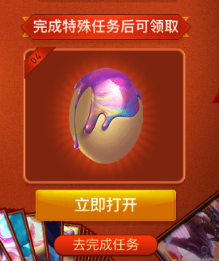 《lol》兔寶寶的復(fù)活節(jié)彩蛋特殊任務(wù)介紹