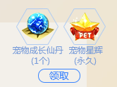 《QQ炫舞》集結(jié)訓(xùn)練師活動