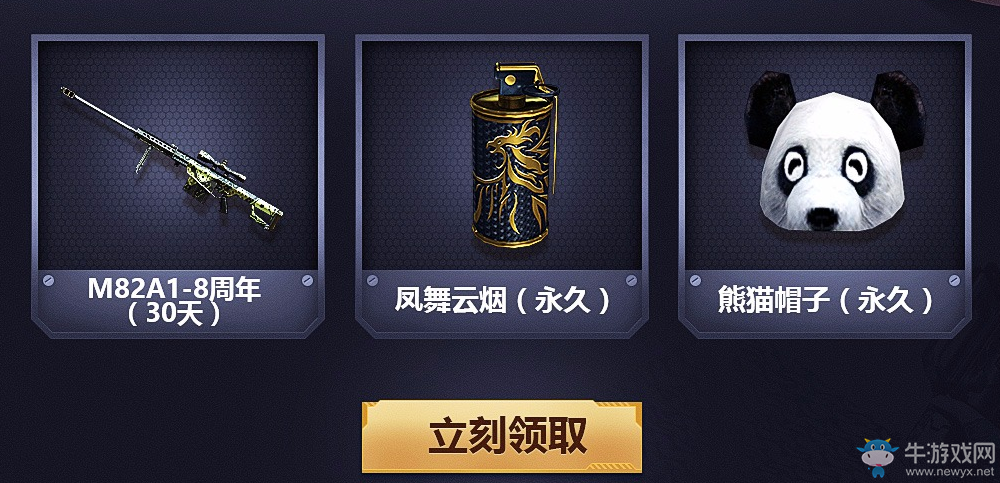 cf永久的等待活動 抽取你的專屬禮包