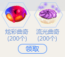 《QQ炫舞》集結(jié)訓(xùn)練師活動