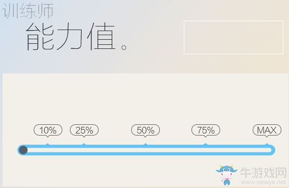 《QQ炫舞》集結(jié)訓(xùn)練師活動