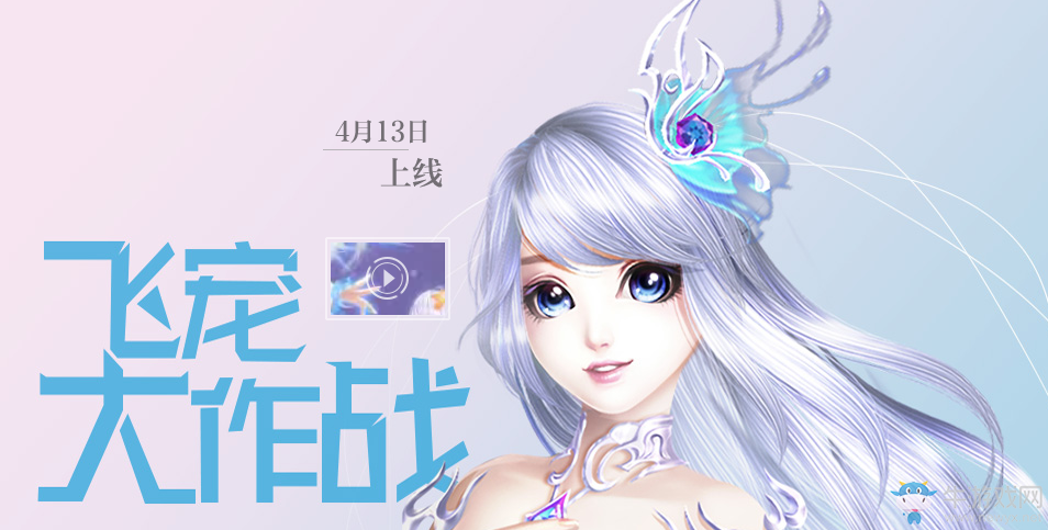 《QQ炫舞》集結(jié)訓(xùn)練師活動