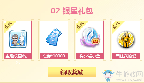 《QQ炫舞》2017四月幸運星 永久套裝快來拿