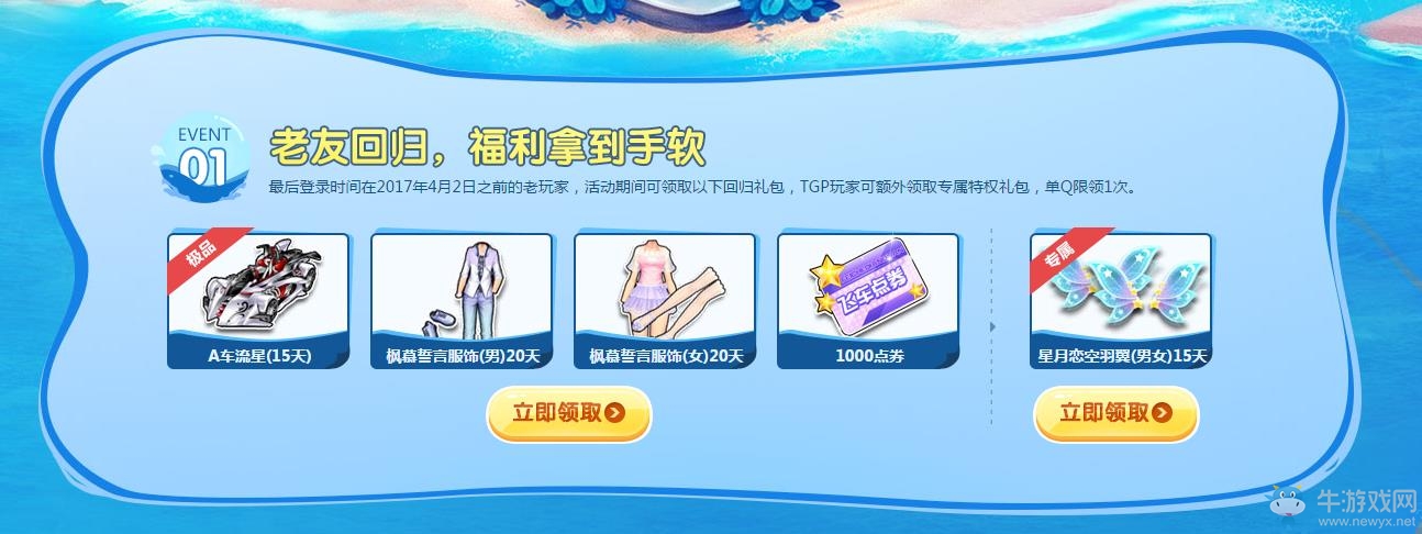 《QQ飛車》尋寶大狂歡，極品S陪你嗨