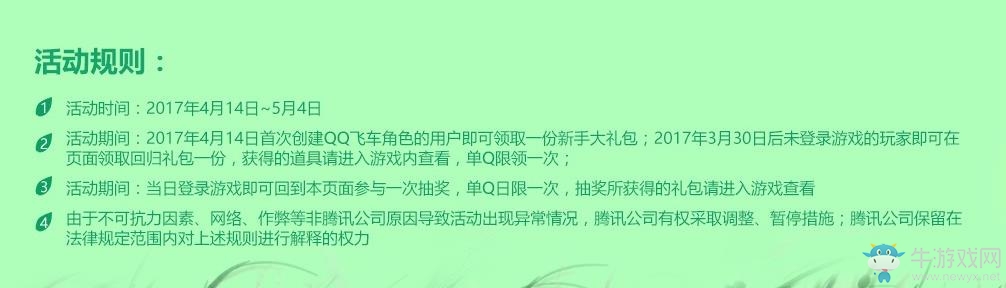 《QQ飛車(chē)》以勞動(dòng)的名義，探尋極品S車(chē)的秘密