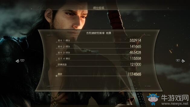 《最終幻想15》DLC100W分攻略