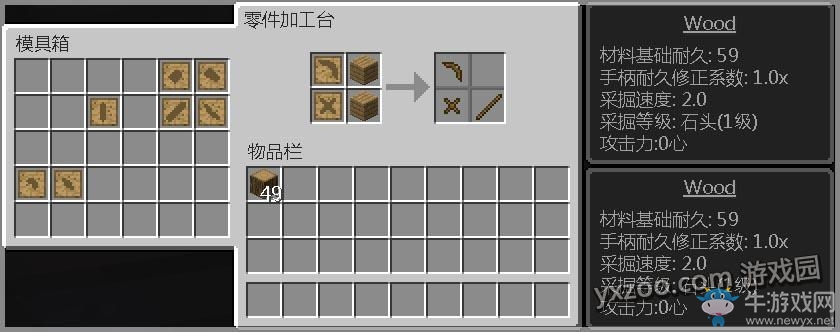 《我的世界》匠魂MOD制作圖文教程