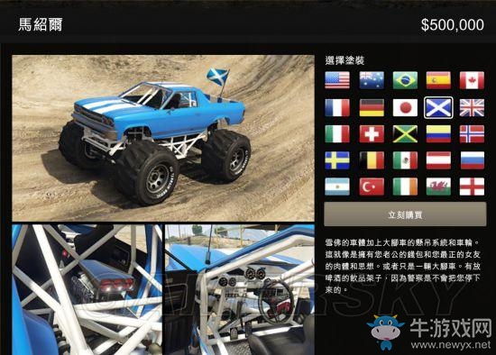 《俠盜飛車5》4月18日更新內容詳解