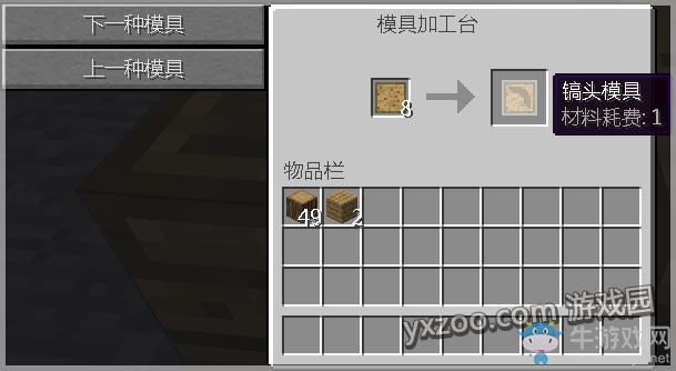 《我的世界》匠魂MOD制作圖文教程