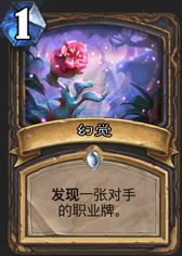 《爐石傳說》安戈洛花瓣毒心海鮮賊