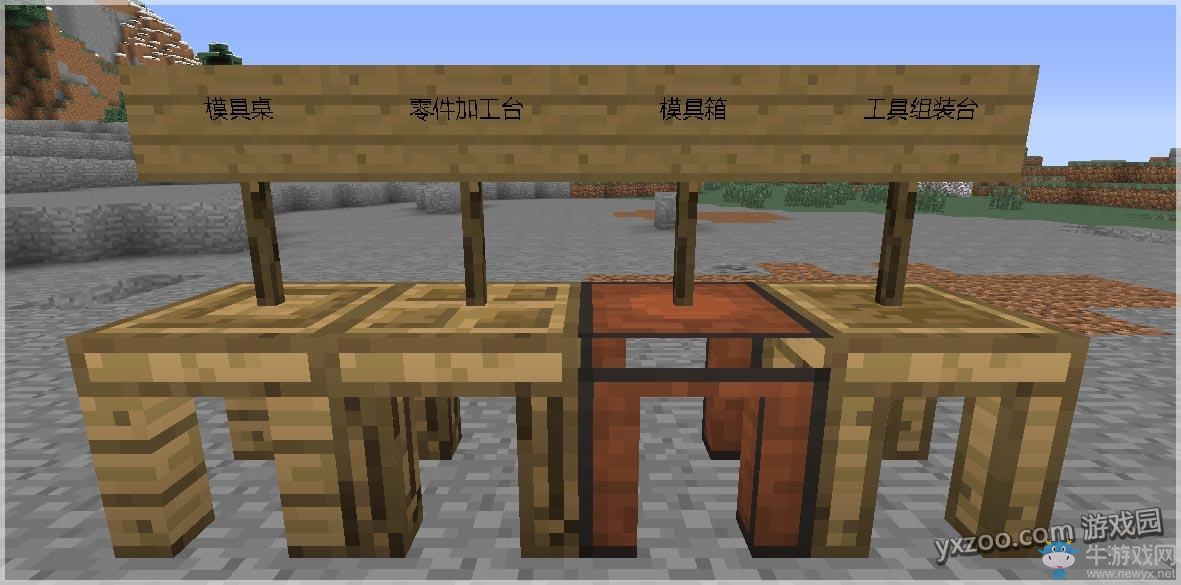 《我的世界》匠魂MOD制作圖文教程